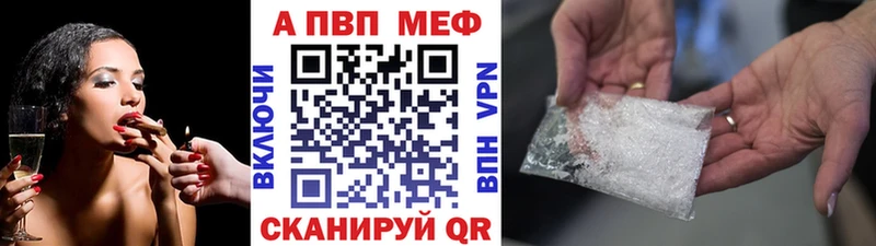 Купить закладки  Камызяк  А ПВП СК 