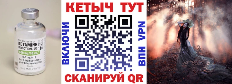 Кетамин ketamine  Купить где  Камызяк 