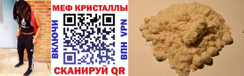 Купить закладки Камызяк МЯУ-МЯУ мяу мяу