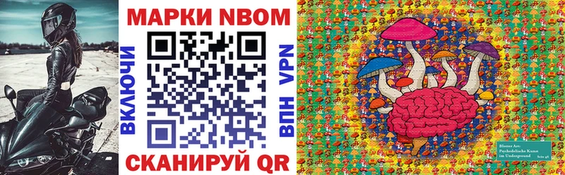 Марки NBOMe 1500мкг  Купить где  Камызяк 